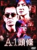A-1头条的图片
