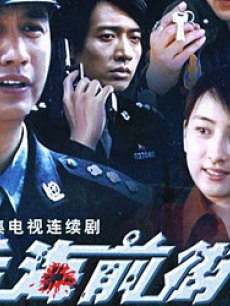 后海前街