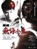 黑道之无悔今生的图片