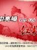 红楼梦中人的图片