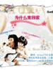 为什么来我家的图片