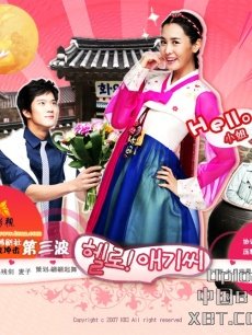 Hello,小姐海报