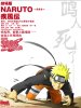 火影忍者2007剧场版疾风传的图片