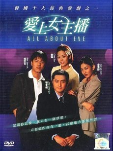 <em>韩剧爱上女主播</em>全集剧情介绍分集介绍
